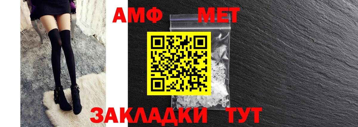 Amphetamine  АМФ VHQ  Вход с VPN  Семилуки  АМФ 