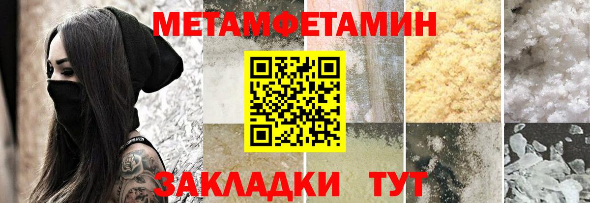 АМФЕТАМИН 97% Семилуки