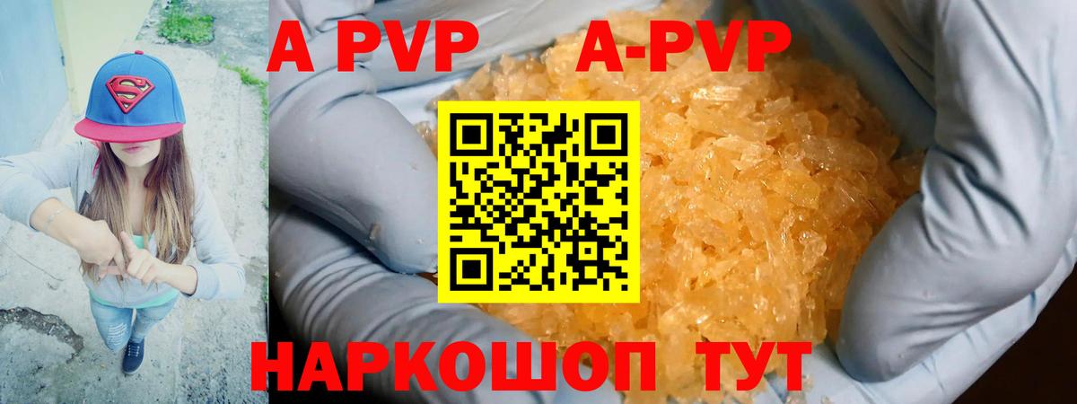 где купить наркотик  Альфа ПВП  Вход с VPN  А ПВП крисы CK  Семилуки  Alpha PVP VHQ  А ПВП СК 
