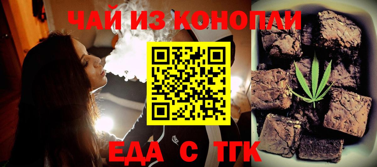 Cannafood марихуана  Вход с VPN  Семилуки 