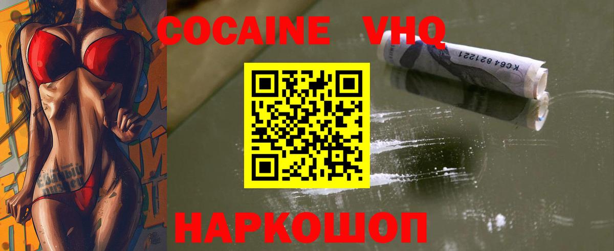 Cocaine FishScale Семилуки