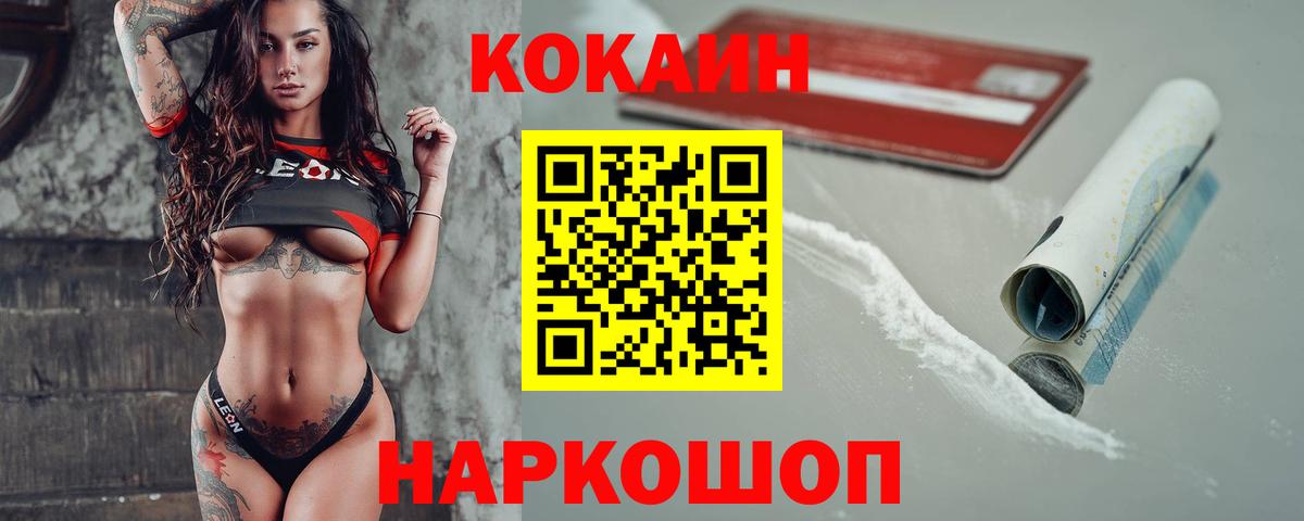 Семилуки  Кокаин Columbia  Вход с VPN 