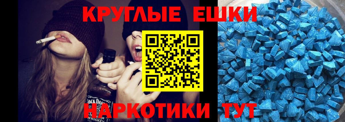 ЭКСТАЗИ 99% Семилуки
