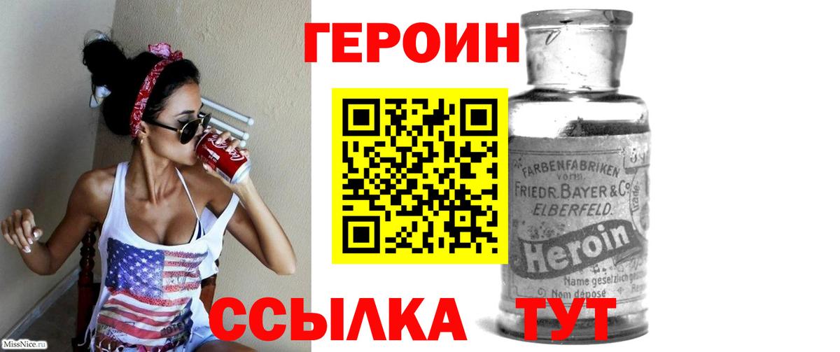 ГЕРОИН гречка Семилуки