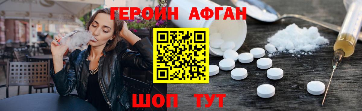 ГЕРОИН хмурый  Вход с VPN  Семилуки 