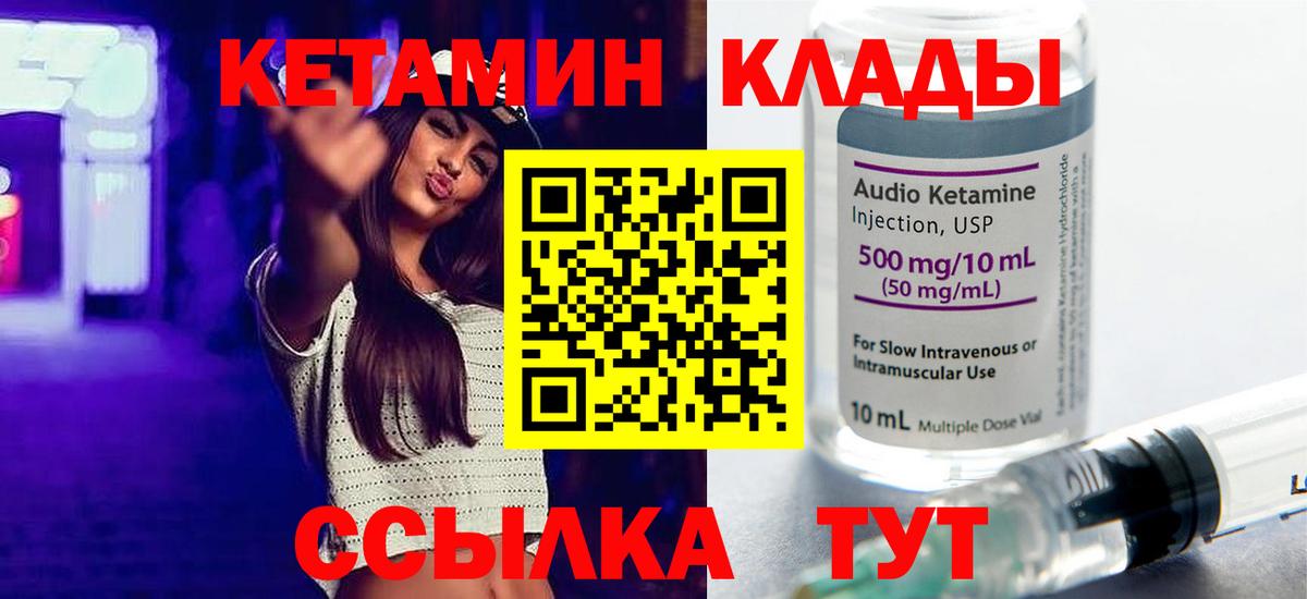КЕТАМИН VHQ  Вход с VPN  Семилуки 