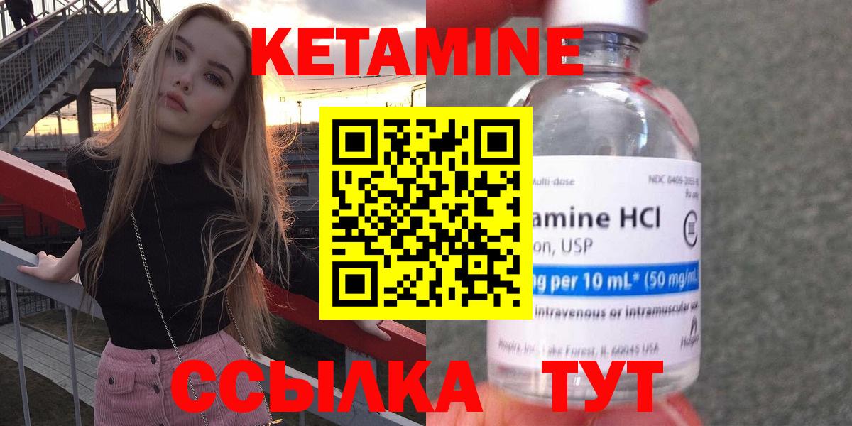 КЕТАМИН ketamine Семилуки