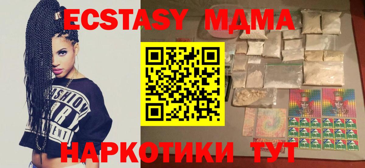 MDMA кристаллы Семилуки