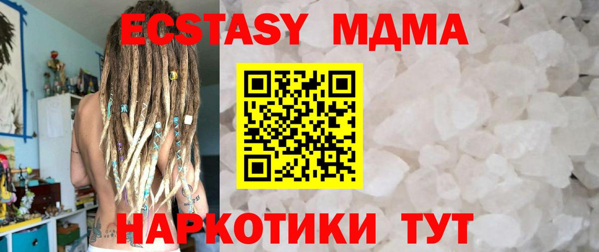 Семилуки  MDMA crystal  Вход с VPN  МДМА crystal 