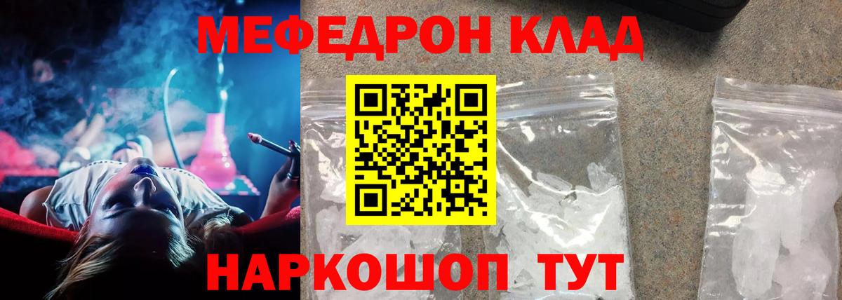 Мефедрон кристаллы  Мефедрон VHQ  Семилуки  МЕФ  Вход с VPN 