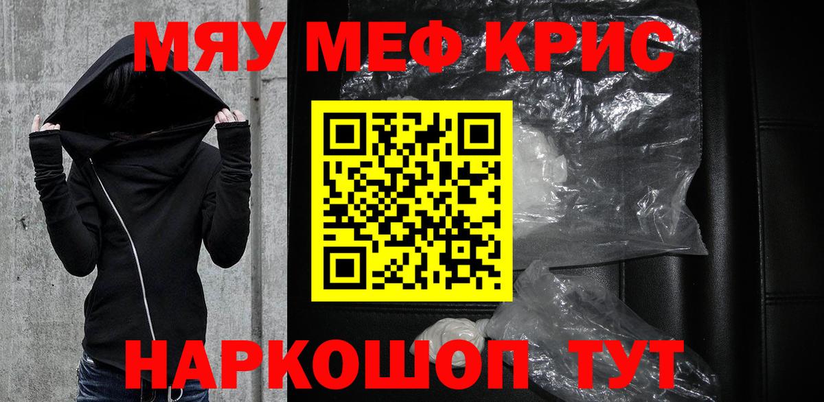 Мефедрон  Семилуки