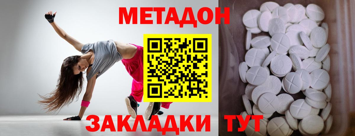 Метадон кристалл  Метадон methadone  Семилуки  Вход с VPN 