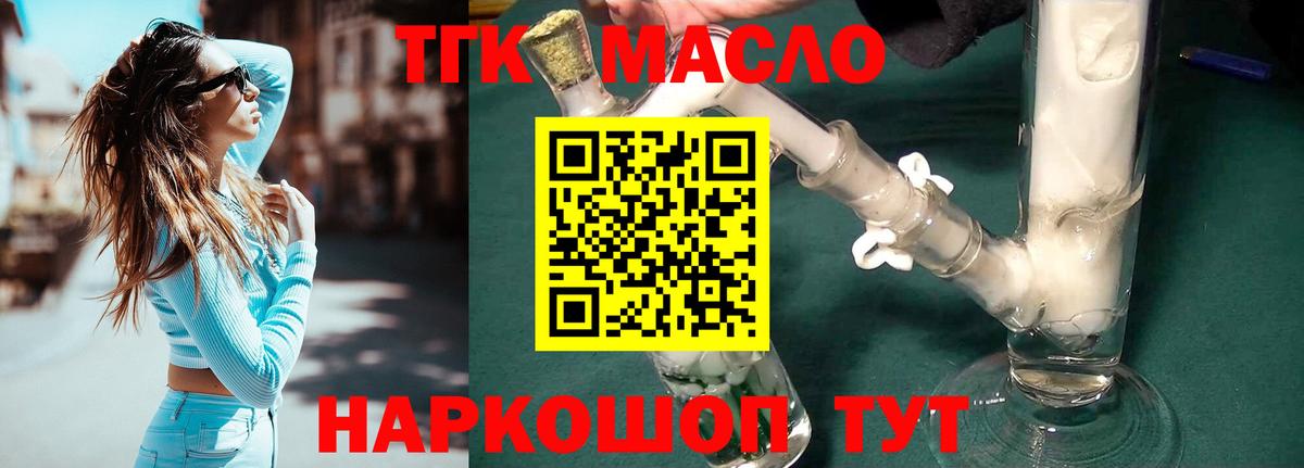 Семилуки  ТГК Wax  Вход с VPN 